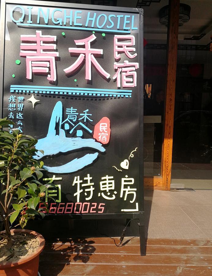 Hangzhou Xihu Qinghe Hostel Exteriér fotografie