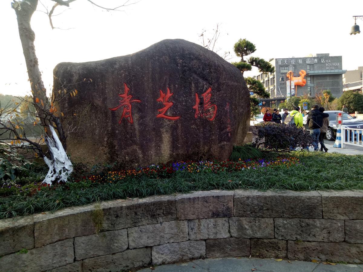 Hangzhou Xihu Qinghe Hostel Exteriér fotografie